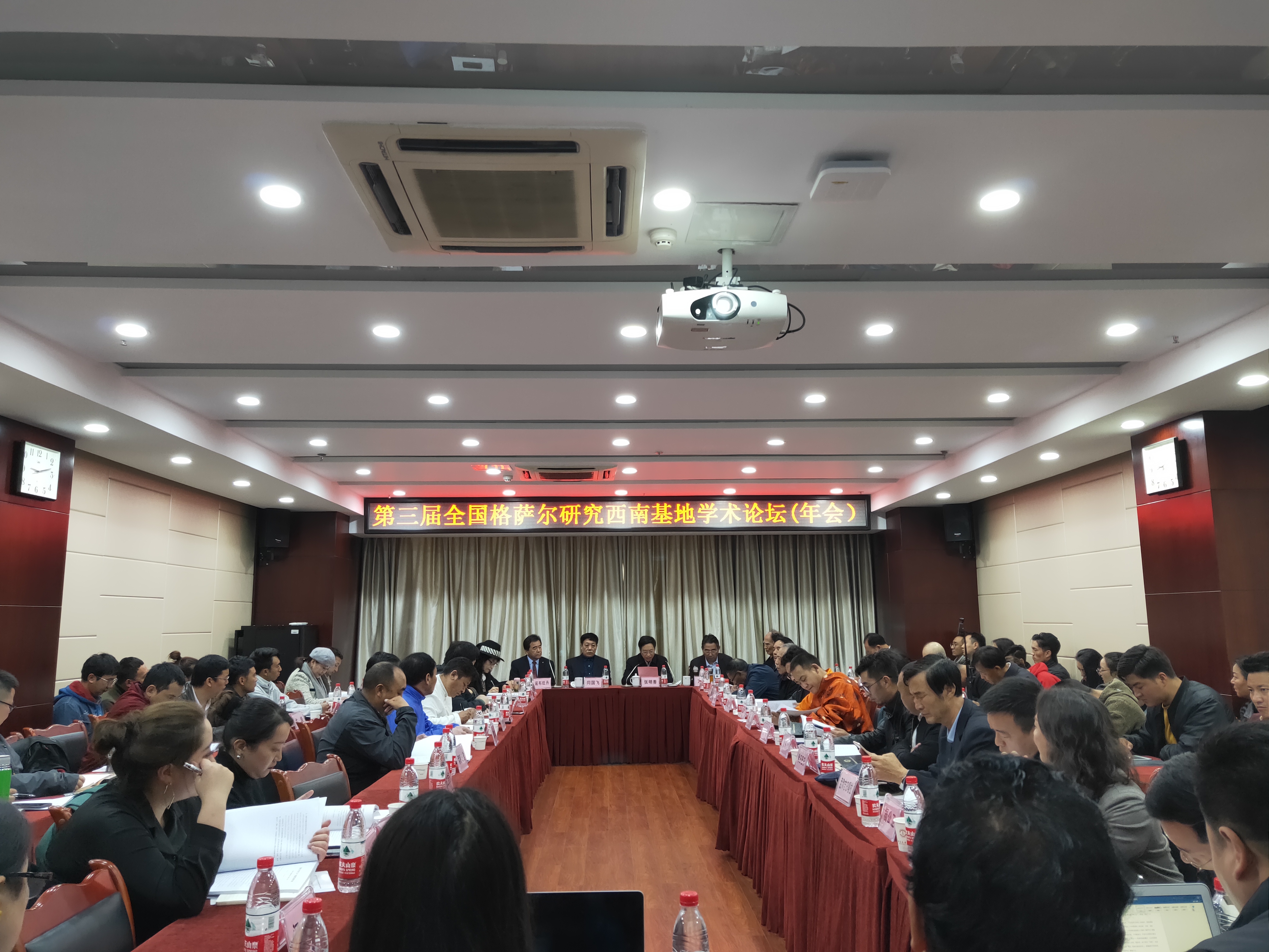 第三届全国格萨尔研究西南基地学术论坛召开